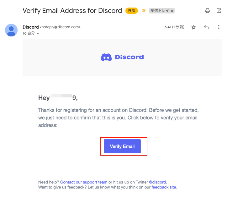 Discordからのメールアドレス確認メール